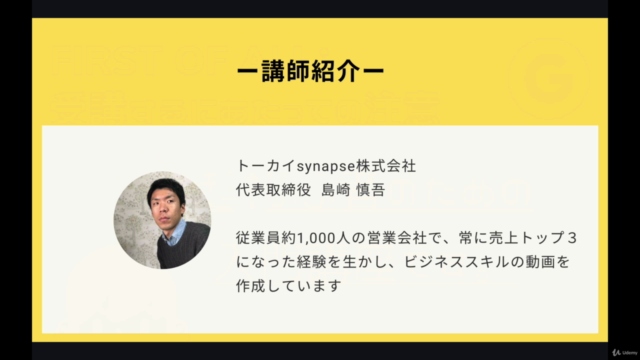 【はじめてのGoogleフォーム】PC苦手なあなたでも簡単にアンケートが作れるようにstep by stepで解説 – Screenshot 2