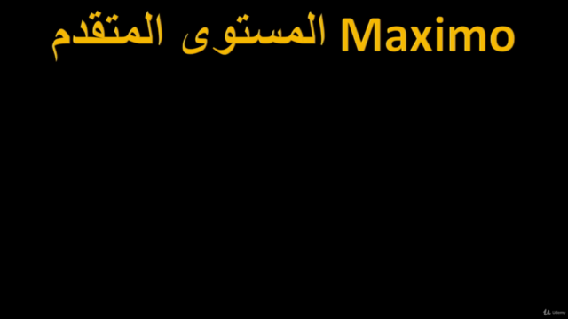 Maximo 7.6.1.1 Advanced (شرح برنامج ماكسيمو (المستوى المتقدم - Screenshot_03