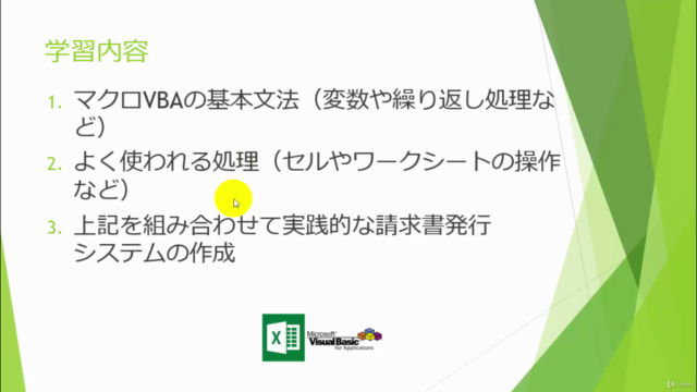 5日で覚える!ExcelマクロVBA超入門 – Screenshot 4