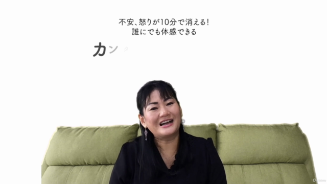医学博士が推薦するセラピー【自我解放プログラム】創始者直伝! 不安、怒りが10分で消える!瞑想動画 – Screenshot 4