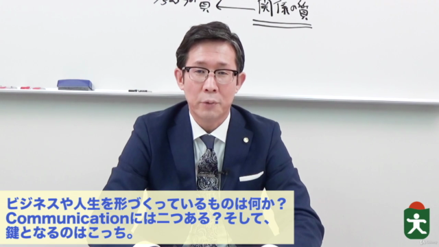 あなたも周りも仕合せになるマネジメントの極意 いろはに – Screenshot 2