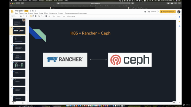 Kubernetes = rancher + ceph – Screenshot 1