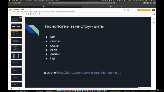 Kubernetes = rancher + ceph – Screenshot 2