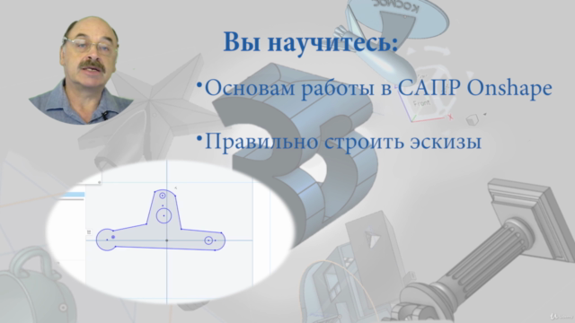 3D-моделирование в САПР для детей и взрослых – Screenshot 3