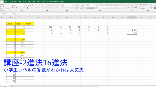 ITエンジニアを目指すネットワーク基礎講座_初級編 – Screenshot 4