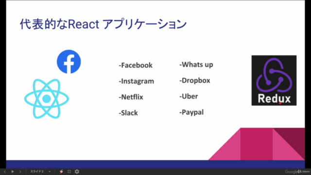 [Redux編] Redux Tool KitとReact HooksによるモダンReact フロントエンド開発 – Screenshot 1