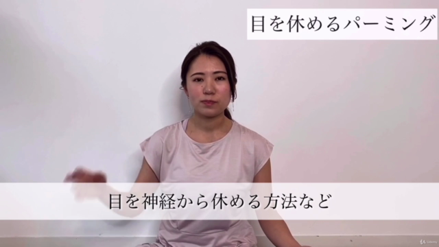 おやすみヨガニードラセラピスト資格講座 – Screenshot 4