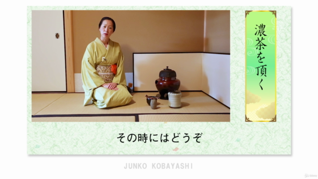 茶道リトリートⓇ〜Japanese Tea Ceremony〜 - Screenshot_04