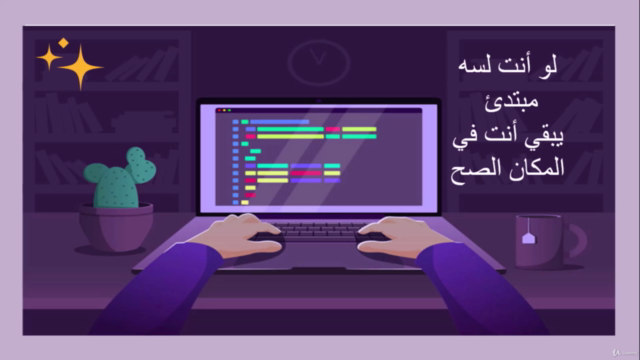 المرجع الشامل لتعلم لغة بايثون من البداية حتي الإحتراف – Screenshot 4