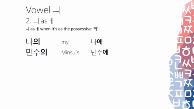 Korean Pronunciation Masterclass - Screenshot_02