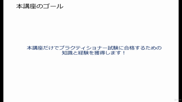 【CLF-C02版】これだけでOK! AWS認定クラウドプラクティショナー試験突破講座(豊富な試験問題300問付き) – Screenshot 1