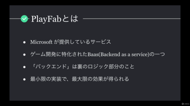 【Unity + PlayFab】誰でも簡単!ゲーム開発が10倍ラクになるBaaSを使ってみよう【入門編】 – Screenshot 1