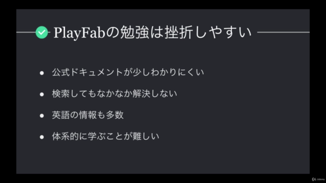【Unity + PlayFab】誰でも簡単!ゲーム開発が10倍ラクになるBaaSを使ってみよう【入門編】 – Screenshot 2