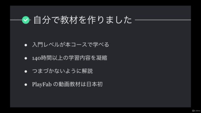 【Unity + PlayFab】誰でも簡単!ゲーム開発が10倍ラクになるBaaSを使ってみよう【入門編】 – Screenshot 3