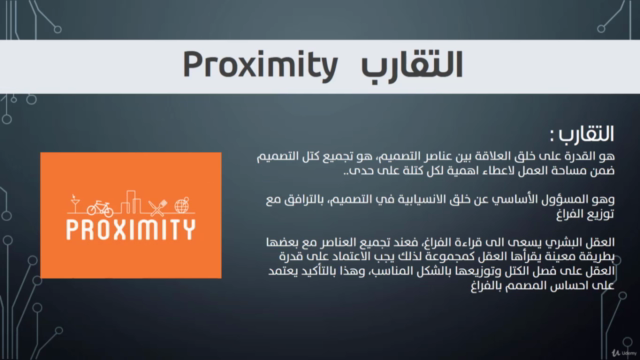 كورس أساسيات وقواعد التصميم الجرافيكي – Screenshot 3