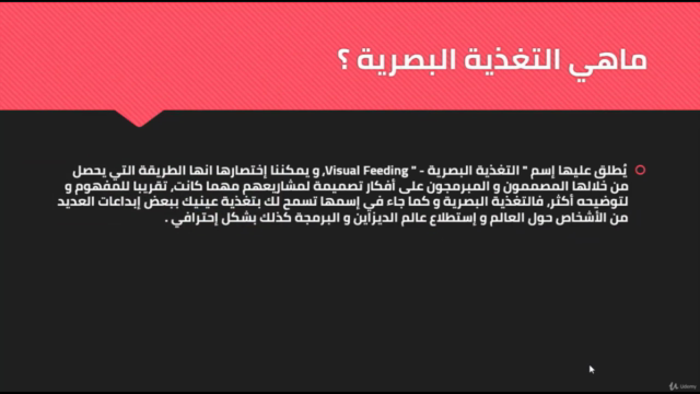 كورس أساسيات وقواعد التصميم الجرافيكي – Screenshot 4