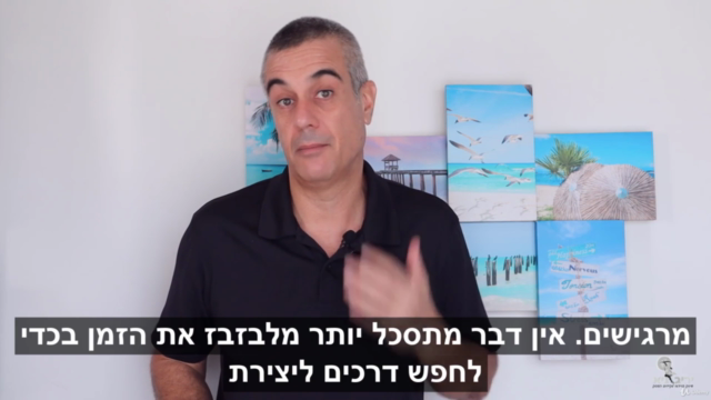 יצירת סרטונים לקידום העסק ויציאה לעצמאות כלכלית – Screenshot 1