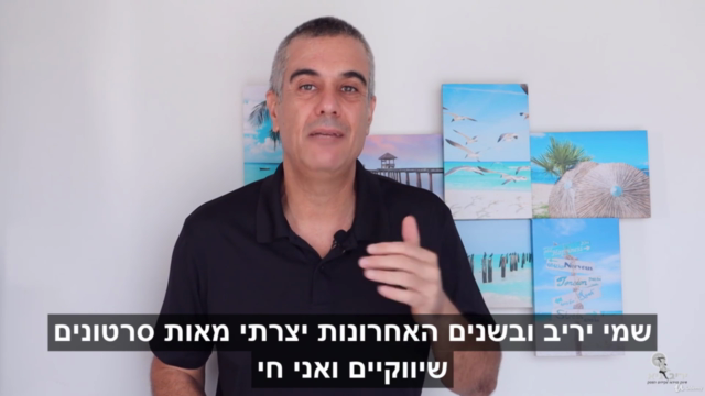 יצירת סרטונים לקידום העסק ויציאה לעצמאות כלכלית – Screenshot 3
