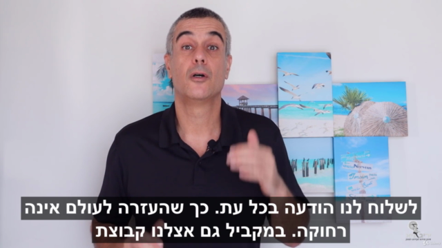 יצירת סרטונים לקידום העסק ויציאה לעצמאות כלכלית – Screenshot 4
