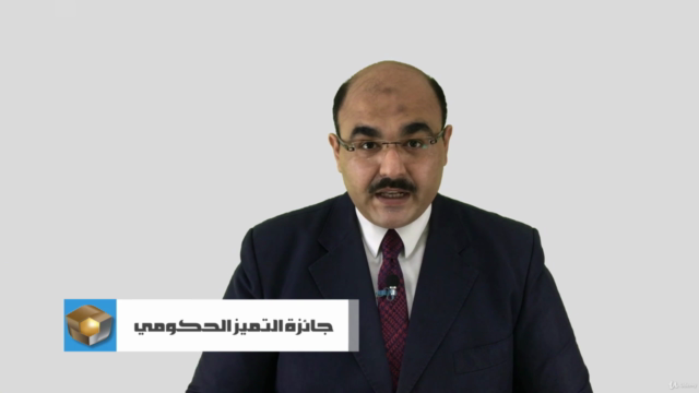 تأهيل سفير التميز الحكومي (4) - كتابة ملف الترشح لجائزة مصر – Screenshot 2