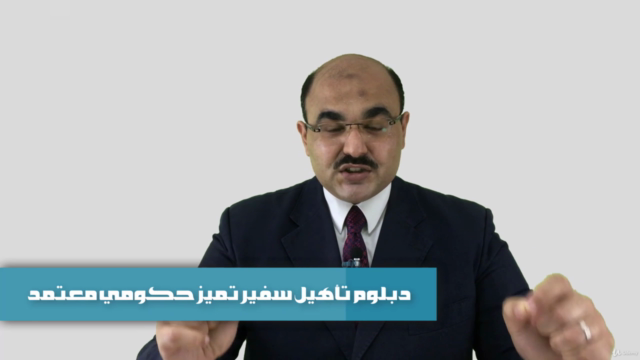 تأهيل سفير التميز الحكومي (4) - كتابة ملف الترشح لجائزة مصر – Screenshot 4