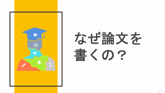 科学論文をかんたんに書く方法 – Screenshot 1
