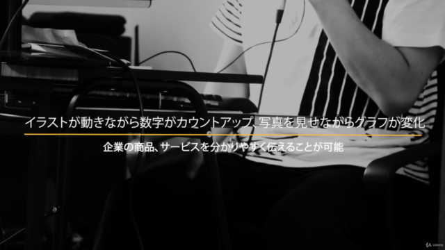 【高需要】動画編集で楽しく情報を伝えるためのAfter Effects「インフォグラフィックスアニメーション」 – Screenshot 3