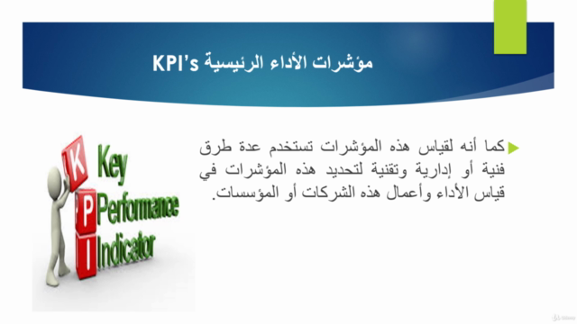 Certified performance indicators specialist. – Screenshot 3