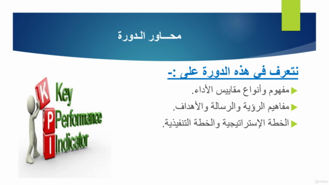 Certified performance indicators specialist. – Screenshot 4