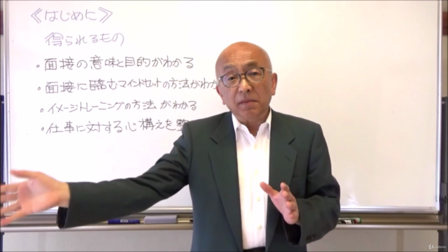 面接なんか怖くない!就職活動の決戦場の面接にどう臨むかに特化し面接官の印象に強く残るノウハウ講座 – Screenshot 4