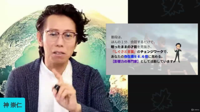 【たった30秒】グダグダにならず、相手の記憶に残るUSP自己紹介の作り方 – Screenshot 3