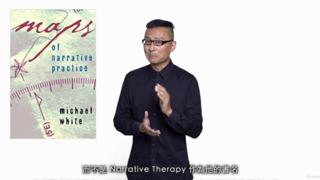 簡易敘事治療 Concise Narrative Therapy – Screenshot 3