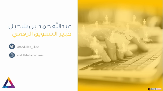 دورة إعلانات انستقرام وفيسبوك - مٌحدث - Facebook Ads – Screenshot 1