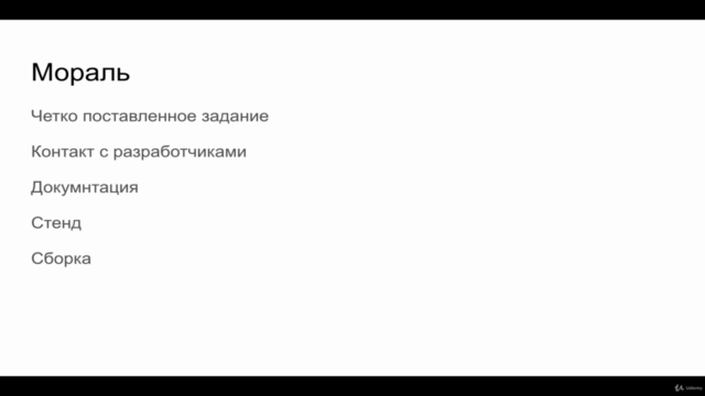 Я Junior QA – Screenshot 3