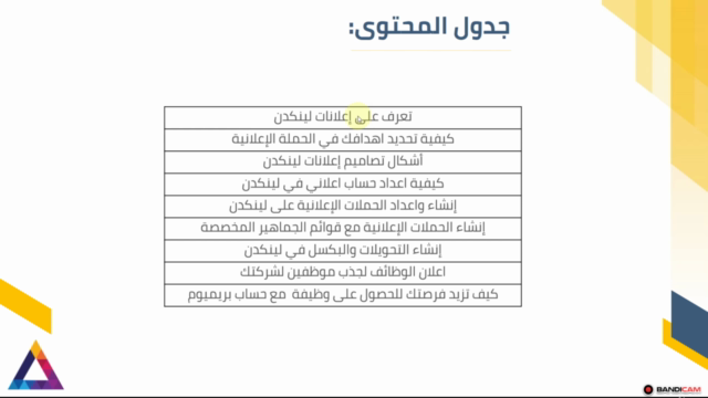 تعلم إعلانات لينكدن والوظائف في دورة إحترافية- LinkedIn Ads – Screenshot 1