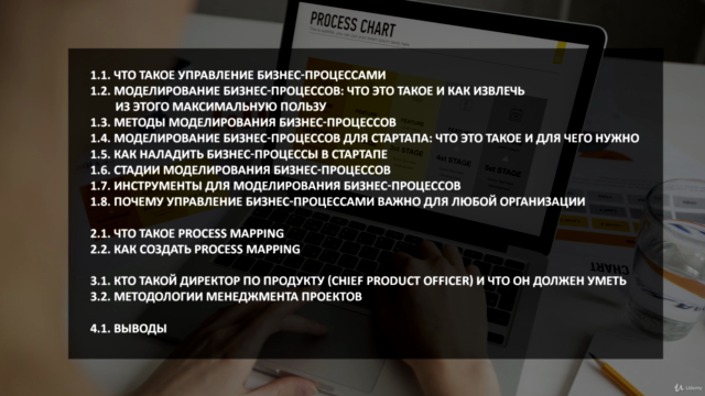 Профессиональное управление бизнес-процессами - Screenshot_02