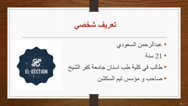 learn microsoft word - كورس ميكروسوفت وُرد بالعربي – Screenshot 1