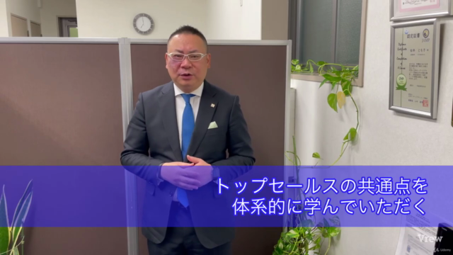 MBAでは学べないセールス&プレゼンスキル~結果を出すセールスパーソンの共通点を学ぶ~「セールスプロセス研修」 – Screenshot 1