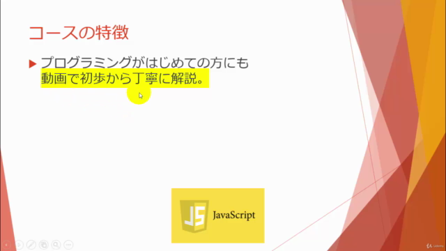 5日で覚える!JavaScript/JQueryプログラミング【超入門】 – Screenshot 1
