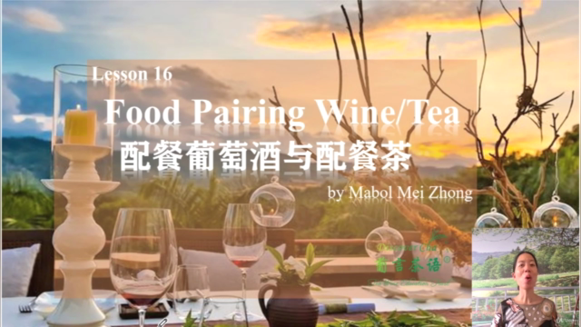 2-star Tea Tasting&Sommelier Course 2星品茶与侍茶课 – Screenshot 4
