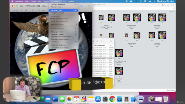 Основы работы на компьютерах Apple (iMac, MacBook Pro и тд) – Screenshot 4