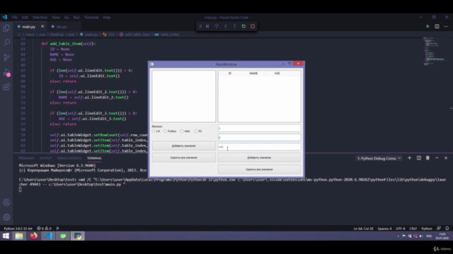 PyQt5 Python - Разработка графических интерфейсов (GUI) – Screenshot 1