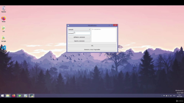 PyQt5 Python - Разработка графических интерфейсов (GUI) – Screenshot 2