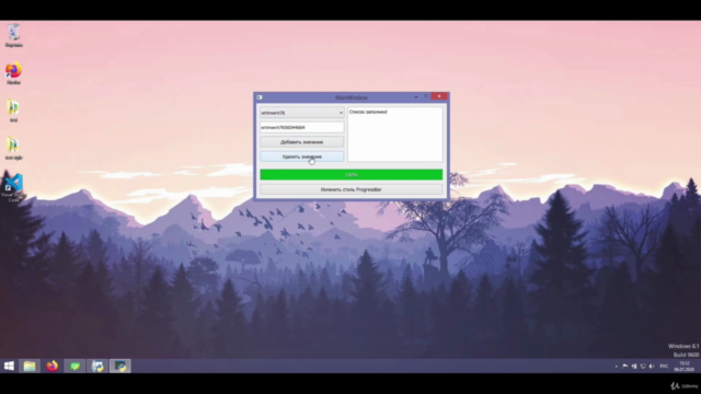 PyQt5 Python - Разработка графических интерфейсов (GUI) – Screenshot 3