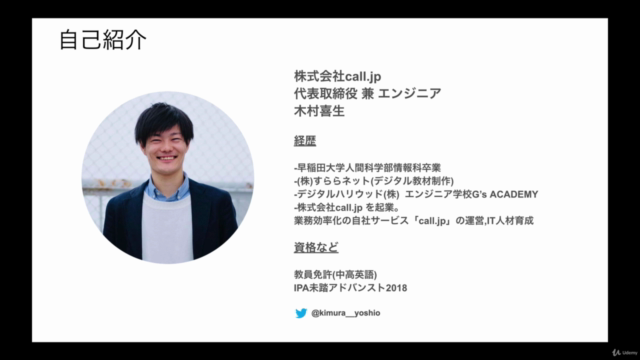【未経験者向け】今日から使えるGoogle Apps Script入門 – Screenshot 1