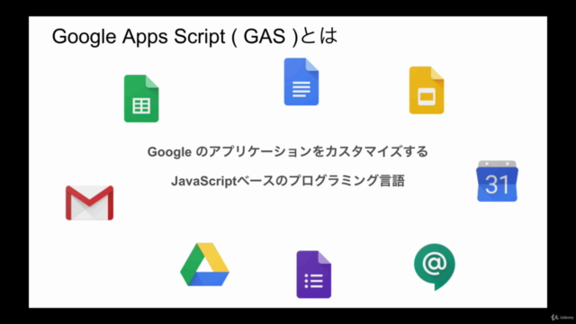 【未経験者向け】今日から使えるGoogle Apps Script入門 – Screenshot 2