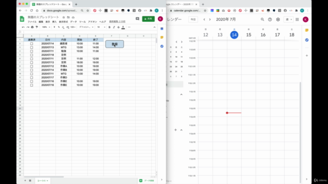 【未経験者向け】今日から使えるGoogle Apps Script入門 – Screenshot 3