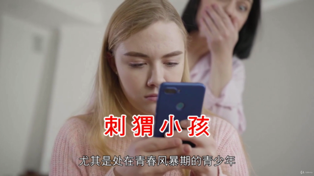 《家有刺蝟小孩—我是溝通魔法師》音頻課程 – Screenshot 1