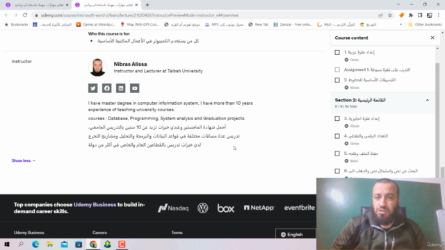 تعلم مهارات مهمة باستخدام برنامج الوورد وجداول الاكسل – Screenshot 3