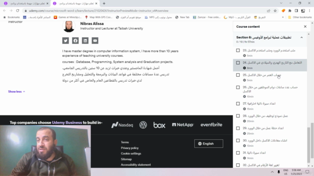 تعلم مهارات مهمة باستخدام برنامج الوورد وجداول الاكسل – Screenshot 4